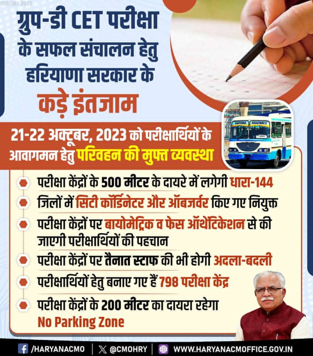 DC Rewari tweet media