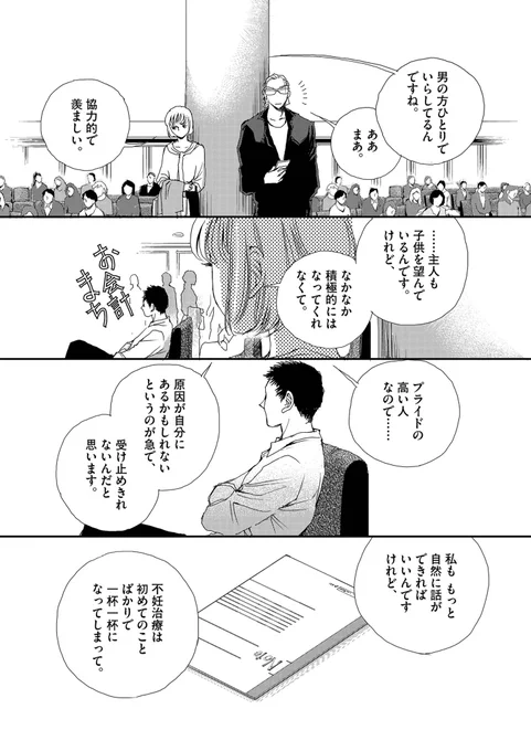 不妊の原因のほぼ半数は男性側にもあるにもかかわらず "他人事のような夫"というケースも少なくない(10/17)  【無料】続きを読む👇 