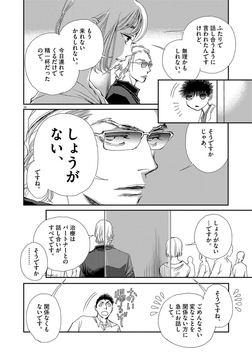 不妊の原因のほぼ半数は男性側にもあるにもかかわらず "他人事のような夫"というケースも少なくない(10/17)  【無料】続きを読む👇 
