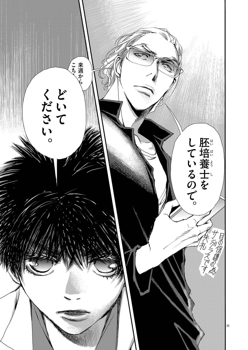 不妊の原因のほぼ半数は男性側にもあるにもかかわらず "他人事のような夫"というケースも少なくない(10/17)  【無料】続きを読む👇 