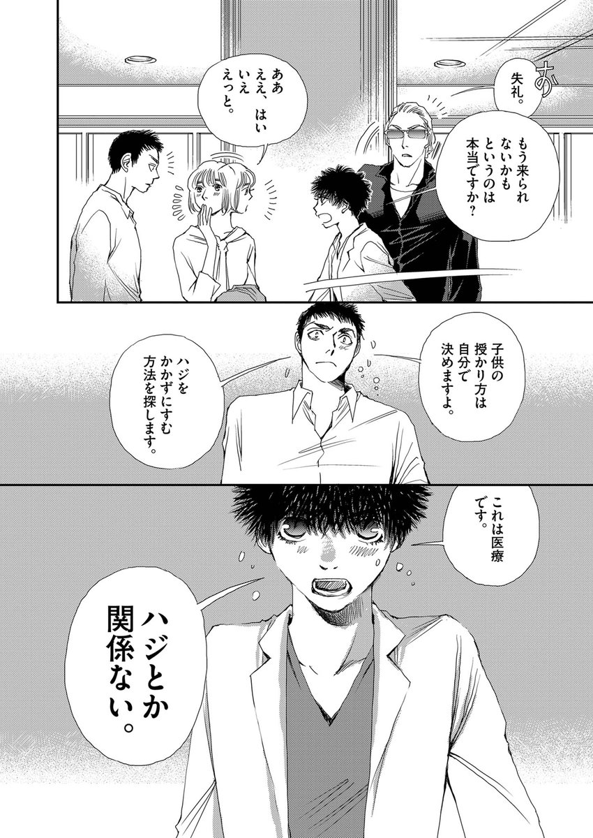 不妊の原因のほぼ半数は男性側にもあるにもかかわらず "他人事のような夫"というケースも少なくない(10/17)  【無料】続きを読む👇 