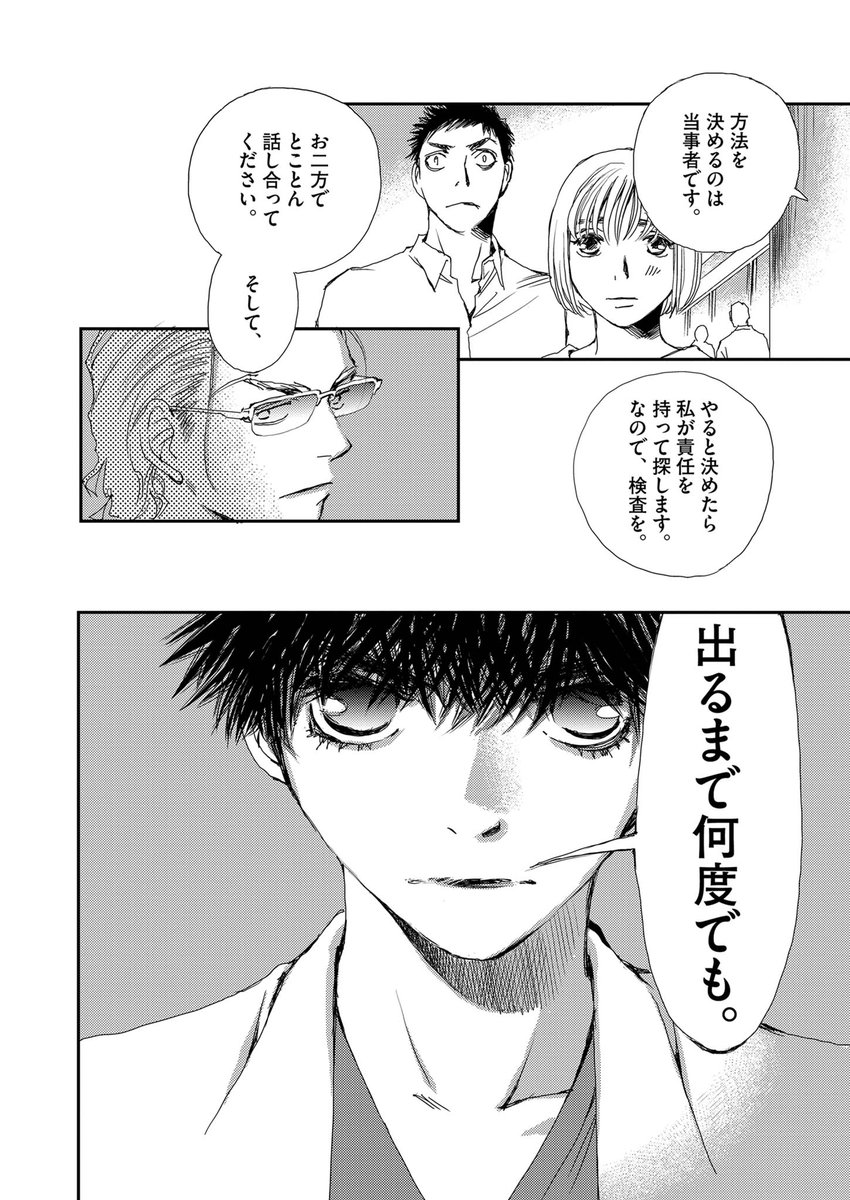不妊の原因のほぼ半数は男性側にもあるにもかかわらず "他人事のような夫"というケースも少なくない(11/17)  【無料】続きを読む👇 
