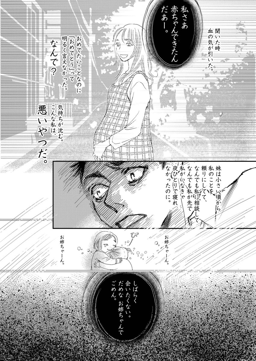 不妊の原因のほぼ半数は男性側にもあるにもかかわらず "他人事のような夫"というケースも少なくない(12/17)  【無料】続きを読む👇 