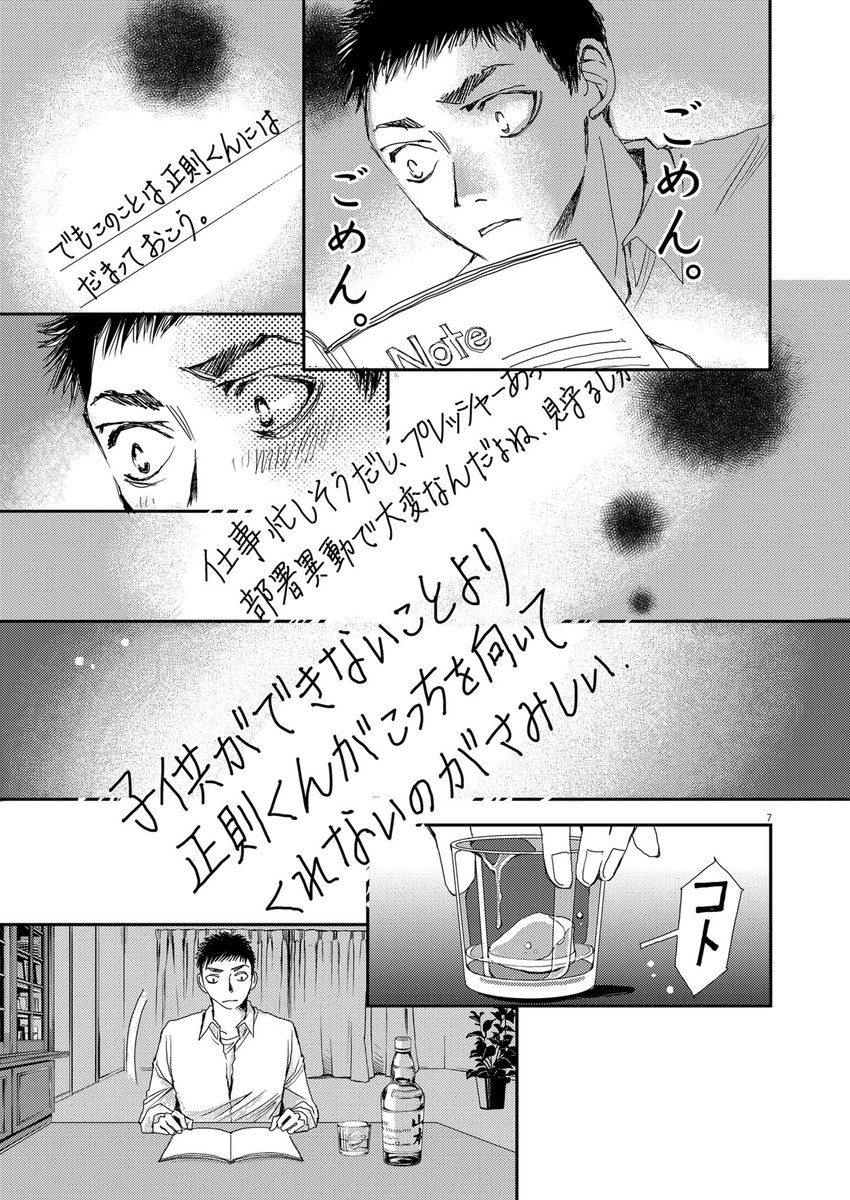 不妊の原因のほぼ半数は男性側にもあるにもかかわらず "他人事のような夫"というケースも少なくない(12/17)  【無料】続きを読む👇 