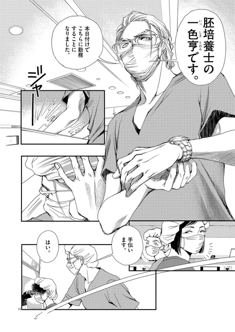 不妊の原因のほぼ半数は男性側にもあるにもかかわらず "他人事のような夫"というケースも少なくない(15/17)  【無料】続きを読む👇 