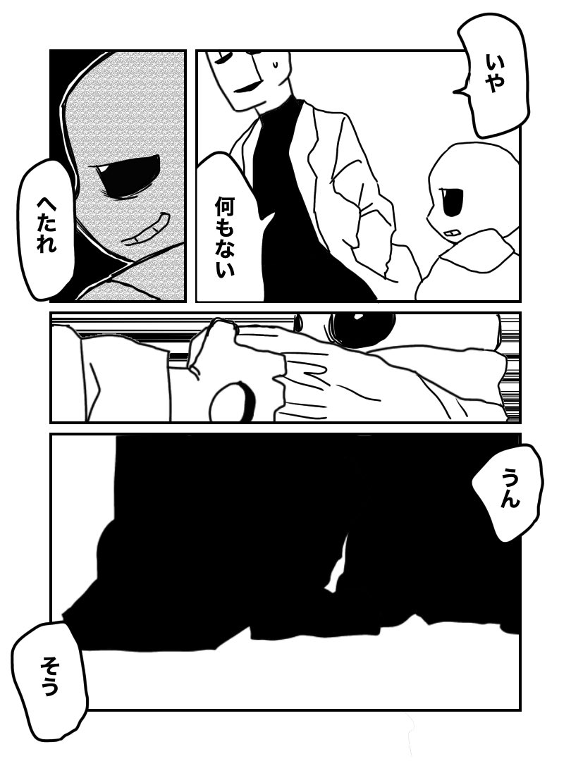 Garupa_213's tweet photo. ちょっとえろ不穏ガスサン https://t.co/spMv1wzWh2