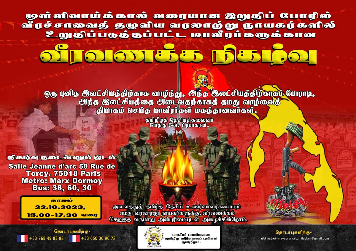 Sangeethan03's tweet photo. இறுதி வீரவணக்க நிகழ்வும்
மாவீரர்களை அடையாளப்படுத்தல் தொடர்பானது. இறுதி யுத்தத்தின் போது, கொண்ட லட்சியம் குன்றிடாது, தானை த��ைவன் வழி நின்று, களமாடி வீர காவியமான மாவீரர்களில்,  20 மாவீரர்களை, கடந்த காலங்கள் போல் இவ்வாண்டும் உறுதிப்படுத்தி அடையாளப்படுத்தியுள்ளோம். https://t.co/QWOKsZthOx