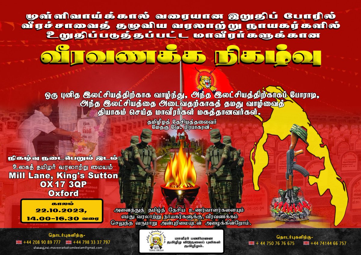 Sangeethan03's tweet photo. இறுதி வீரவணக்க நிகழ்வும்
மாவீரர்களை அடையாளப்படுத்தல் தொடர்பானது. இறுதி யுத்தத்தின் போது, கொண்ட லட்சியம் குன்றிடாது, தானை த��ைவன் வழி நின்று, களமாடி வீர காவியமான மாவீரர்களில்,  20 மாவீரர்களை, கடந்த காலங்கள் போல் இவ்வாண்டும் உறுதிப்படுத்தி அடையாளப்படுத்தியுள்ளோம். https://t.co/QWOKsZthOx