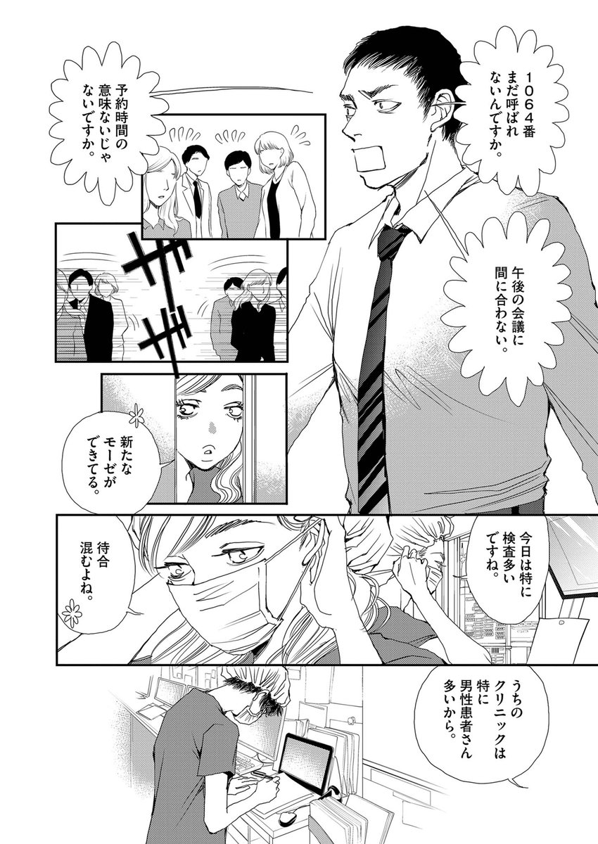 不妊の原因のほぼ半数は男性側にもあるにもかかわらず "他人事のような夫"というケースも少なくない(4/17)  【無料】続きを読む👇 