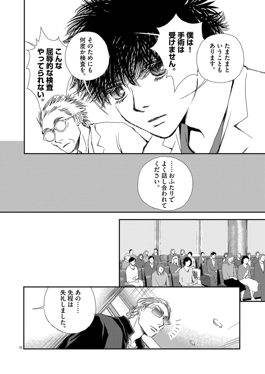不妊の原因のほぼ半数は男性側にもあるにもかかわらず "他人事のような夫"というケースも少なくない(9/17)  【無料】続きを読む👇 