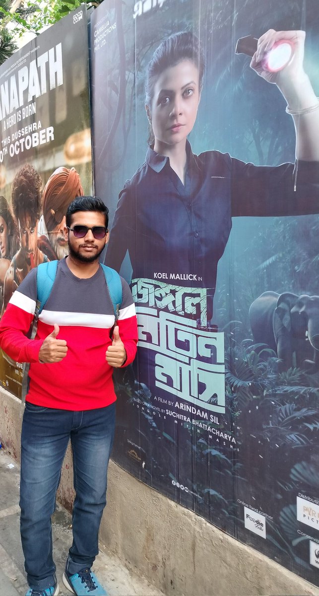 1st Day 1st Show!!🥰🥳

এককথায়,
অরিন্দম শীল আরও একবার প্রমান করে দিলেন যে 'প্রজ্ঞা পারমিতা মুখার্জী' চরিত্রটি 'কোয়েল মল্লিক' ছাড়া সত্যিই অসম্পূর্ণ।❤️🙏

@YourKoel
@silarindam 
@CamelliaFilms 
@thetqkteam

#JongoleMitinMashi
#InCinemasNow