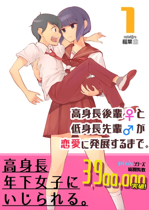 今ならKindleで最新話まで追いつけます!!  1巻 無料) 2巻～5巻  5,5巻 (無料)