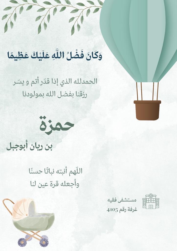 بروفيسور حمزة بن علي أبوجبل (أبوهتان) tweet media