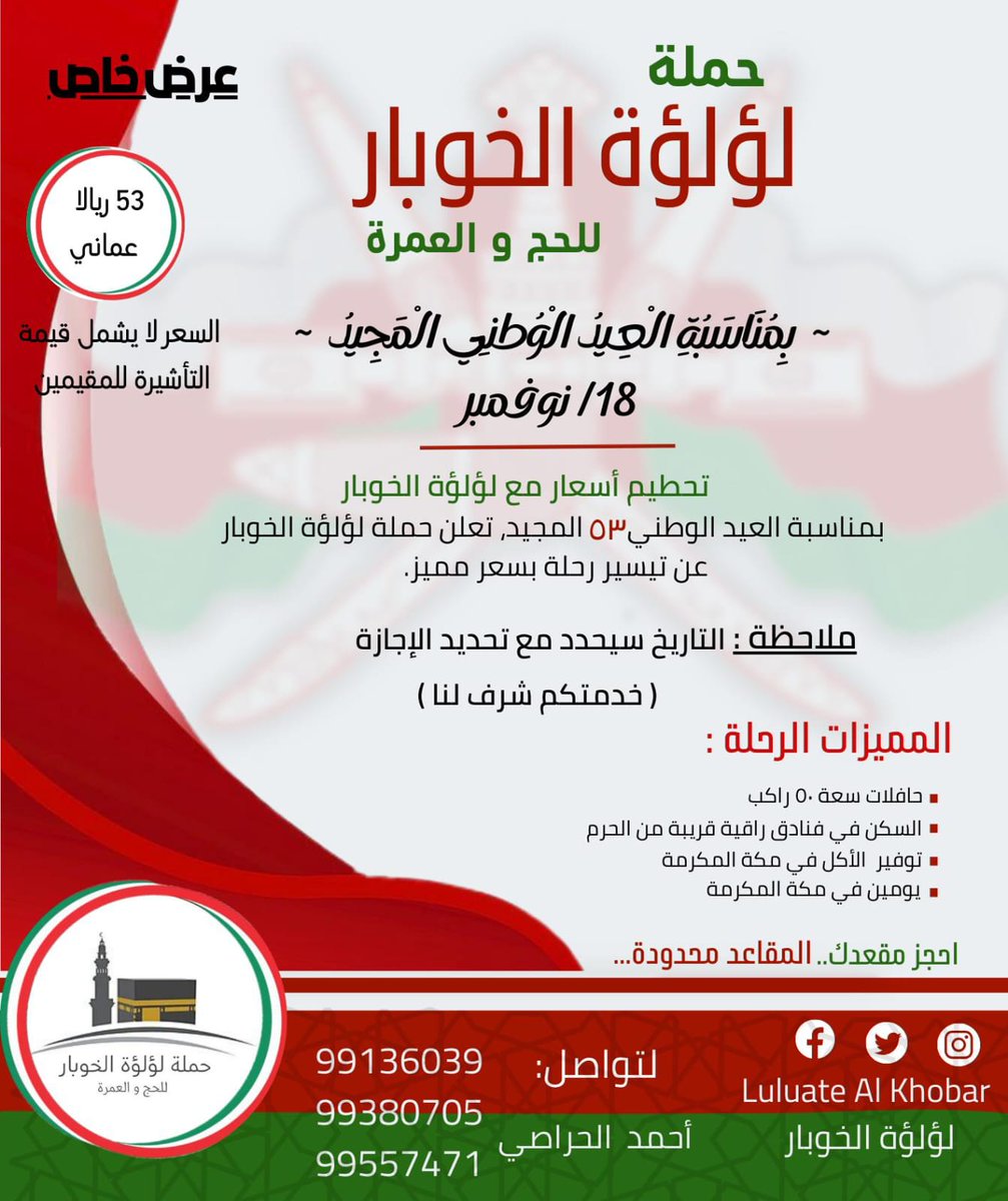 AlLuluate's tweet photo. احجز مقعدك الان ع الرقم 99136039 https://t.co/hpFDU6b1Zc