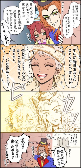 久々に浴びた私ですらうっ…!ってなったのだからフェロー様達なんてひとたまりもないでしょ