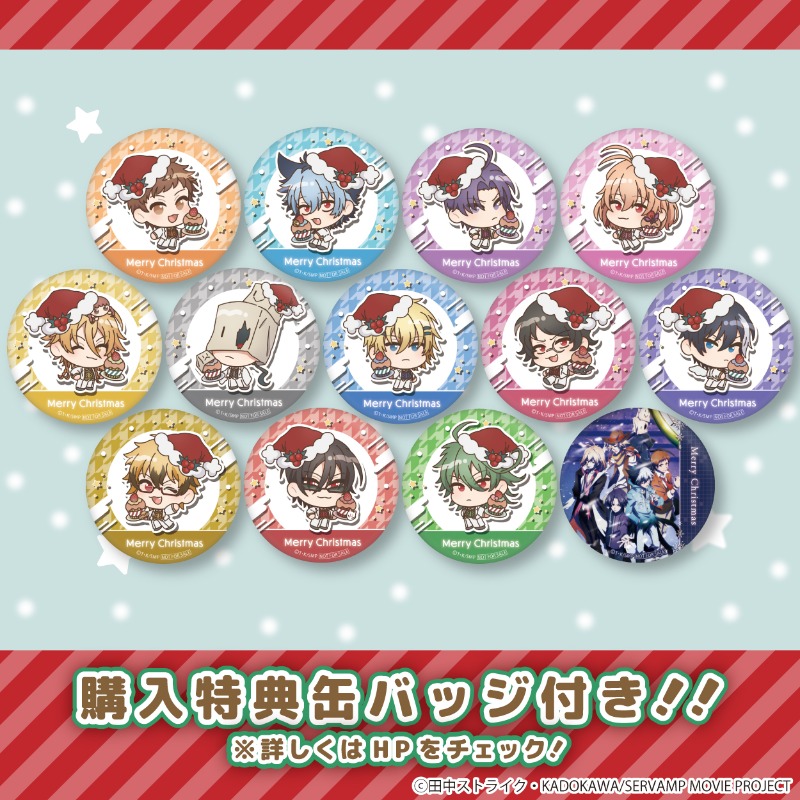 happypriroll's tweet photo. 🎄劇場版『SERVAMP-#サーヴァンプ-』🎄
クリスマスケーキ2023ご予約受付開始！

劇場版アニメのティザービジュアルやかきおこしイラストを使用したXmasケーキが登場🎂✨
特典缶バッジ付きで全国へお届けします🚚💨

早期ご予約割引も実施中ですのでお見逃しなく！

詳細は⇨https://t.co/zTYKHZCYRL https://t.co/6xvOOg6DdS