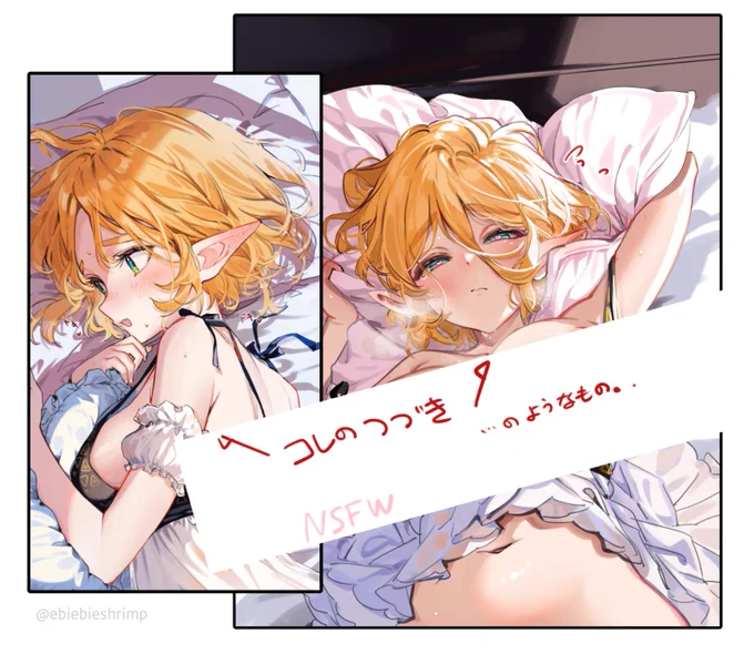 お誘いにのってみたルートのえっちなやつもろもろアップいたしました。CP要素有、大きなおともだちのみご覧いただけますのでよろしければ🙏❤️❤️ 