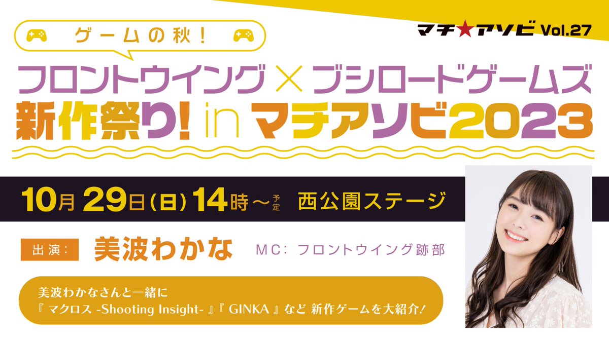 マチ★アソビ tweet media