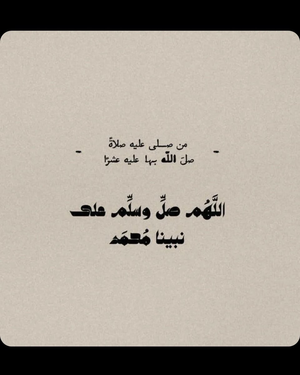 icv45's tweet photo. اللهم صل وسلم على نبينا محمد https://t.co/HzAL1JrXCl