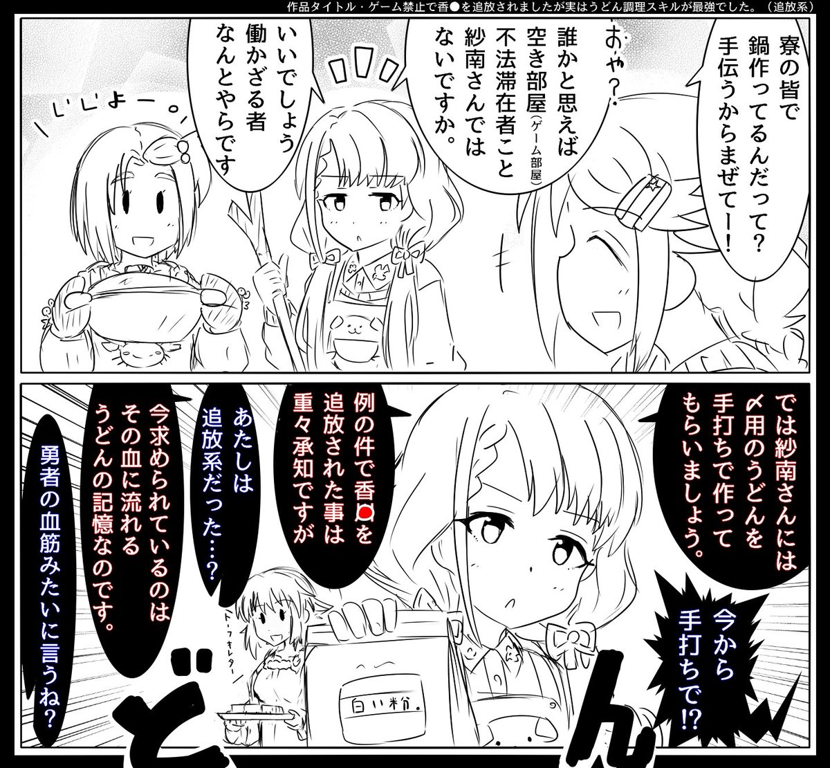 故郷故に体は粉と水と塩で出来ている34437。 