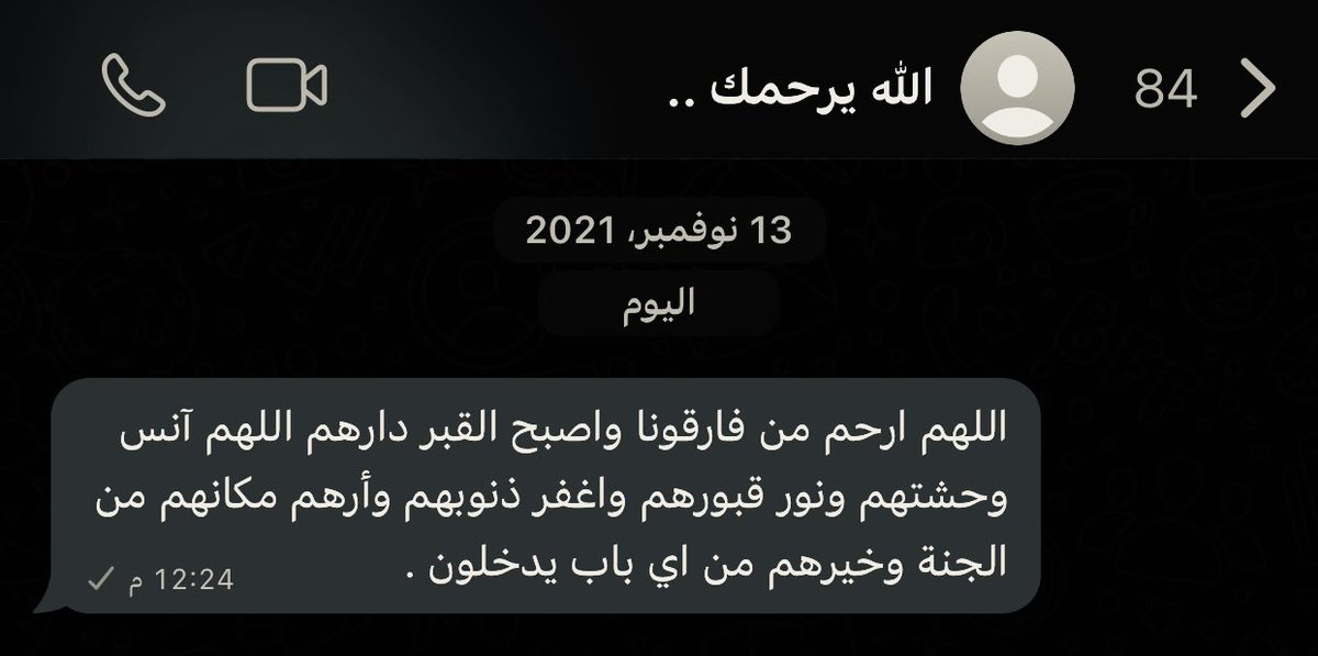 dlwwx's tweet photo. اللهُمَّ أرحم أخي عدد ماصلِّ عبادك 
وعدد مارفعت الأيادي لُدعائك ورجائك 
اللهم أرحم من أصبحوا في ودائعك 
وبرد على قبورهم واعف عنهم واجعلهم 
مكرمين في جنّاتك ربي ارحم أخي وموتىٰ المسلمين . https://t.co/iCmwvxlAL0
