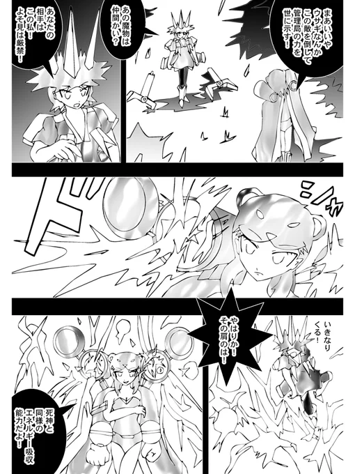 「まあいいやウサギなんか」

ムーンベアにとってはどうでもいい

「あの敵は魔物かい?」

警察軍ムササビスは相手をけしかける
その挑発!受けて立つ!
ムーンベアの肩にある二つのタンク
展開し何かが飛び出してきた!

「死神と同様のエネルギー吸収能力だよ!」

ムーンベアはほくそ笑んだ。 