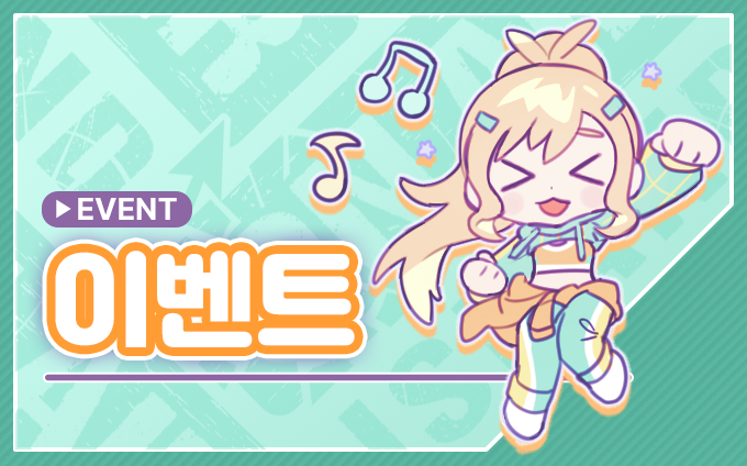 Off_Air_Island's tweet photo. [EVENT] Cheer on your character! 💗
💟 Period: 2023/10/20~2023/10/24 (UTC +9)
💟 Result: 2023/10/25 (UTC +9)

Left your voting proof and promote your character,
along with the hashtag #OAI_VotingOnGoing!
We will draw and send our Coupons x30🎫 for 5 lucky observer! https://t.co/4za1VDpsri
