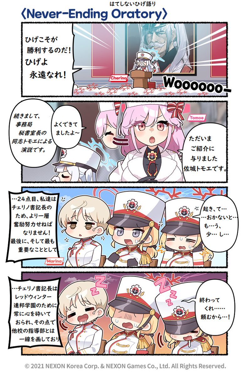 @EN_BlueArchive @donmin_h Private Japanese Translation / 私家訳日本語版 