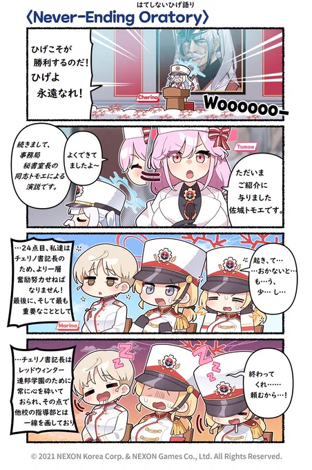 @EN_BlueArchive @donmin_h Private Japanese Translation / 私家訳日本語版 
