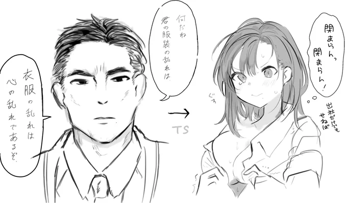 真面目で朝に弱い上司(独身)がTSっ娘になってしまったらしい