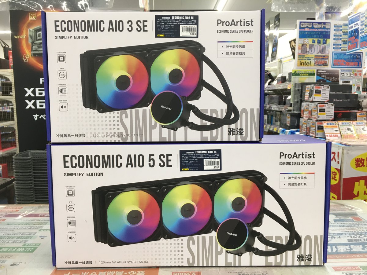 KOUBOU_nipponba's tweet photo. 【新商品情報！】
#ProArtist のコストのいいCPUクーラーが各種発売中！

【空冷】
BASIC6-SE ¥5,980

【水冷】
ECONOMIC-AIO3-SE ¥8,480
ECONOMIC-AIO5-SE ¥9,980

#BASIC6 #ECONOMIC #AIO #SE https://t.co/tQGzalwOpt
