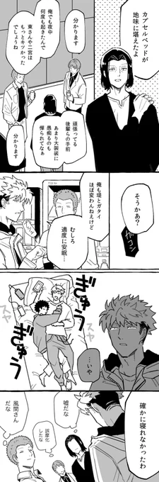 日常/諏訪風 