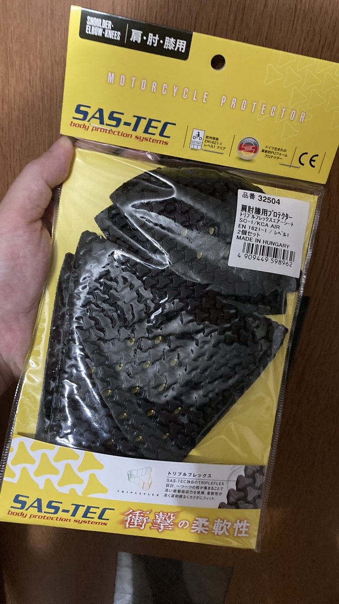 misolog2's tweet photo. デイトナの肩肘膝用プロテクター届いた。いつも使ってるコミネのデニムに入ってるのと比べると流石のコンパクトさ。でもサイズ違い過ぎてポケットの中で迷子になっちゃう。少し工夫しなくちゃですね。
＃デイトナ #sastec ＃プロテクター #バイク https://t.co/r5FubBoLK5
