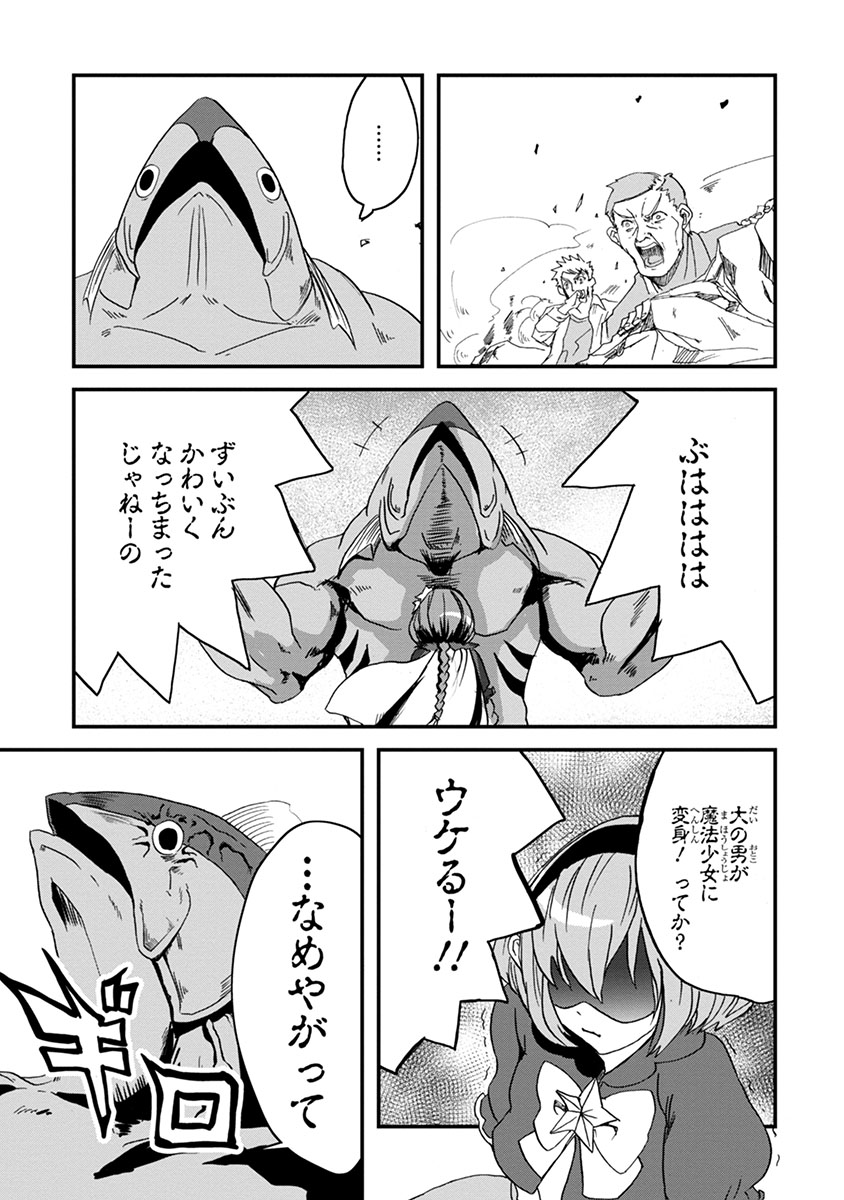 ヒーローの秘密がみんなにバレてしまう話4/5
#マンガが読めるハッシュタグ 