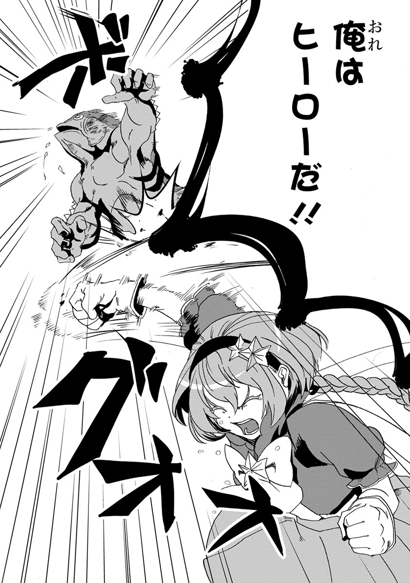 ヒーローの秘密がみんなにバレてしまう話5/5
#マンガが読めるハッシュタグ 