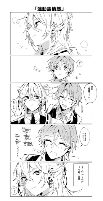 #神殺しの夢_絵
絡み絵〜! 