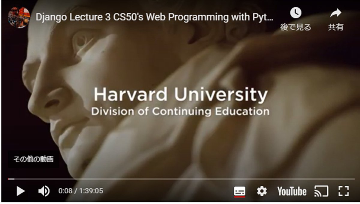 miyashin_prg's tweet image. ハーバード大学で行われたPythonを使ったWebアプリ作成の講義が無料で公開されている🤗フレームワークはDjango🌟日本語字幕対応なので安心して学習できるおススメの動画🤗✨

cs50.jp/web/2020/djang…