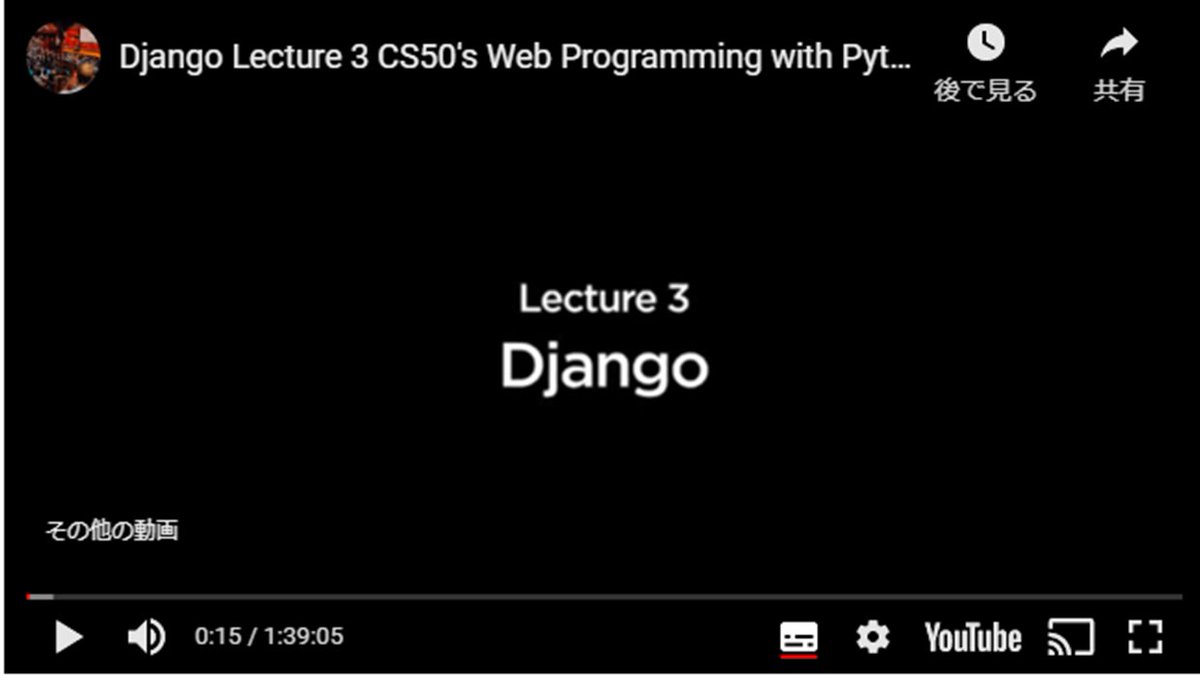 miyashin_prg's tweet image. ハーバード大学で行われたPythonを使ったWebアプリ作成の講義が無料で公開されている🤗フレームワークはDjango🌟日本語字幕対応なので安心して学習できるおススメの動画🤗✨

cs50.jp/web/2020/djang…