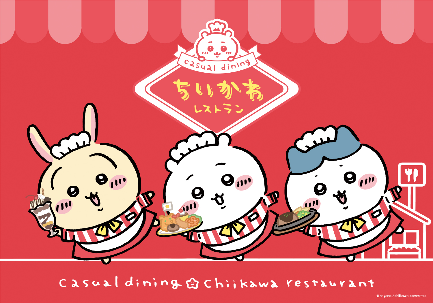 ちいかわレストラン THE GUEST cafe&diner 池袋パルコ店 on X