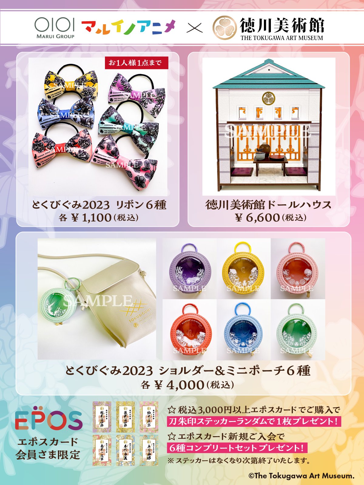 とくびぐみフェス　特典セット とくびぐみフェス 特典セット とくびぐみフェス 特典セット とく