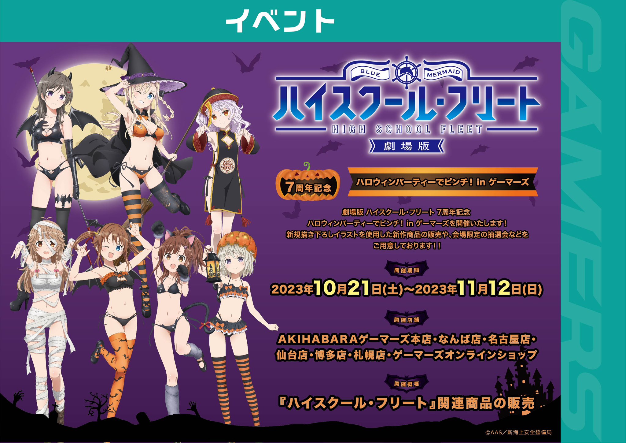 AKIHABARAゲーマーズ本店 on X: AKIHABARAゲーマーズ本店 on X: