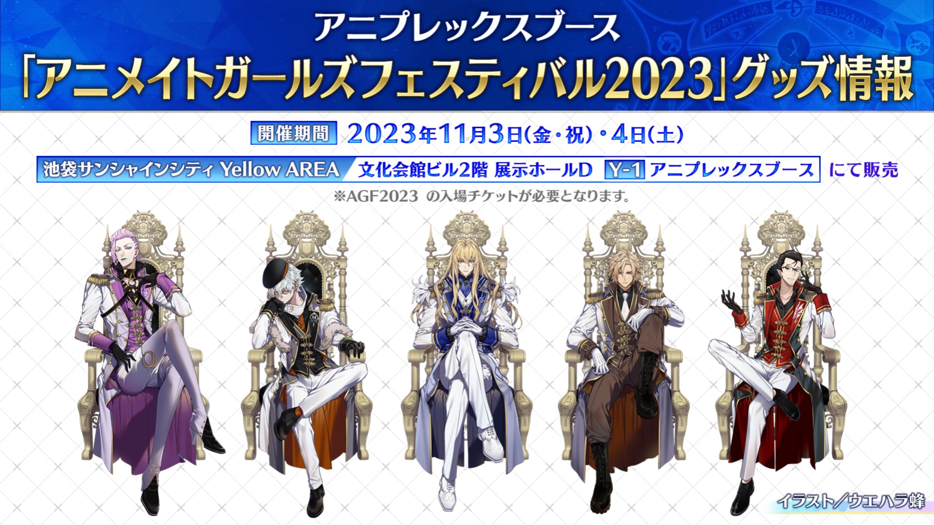 クリプターFGO AGF2023 クリプター ジュエリー加工缶バッジ