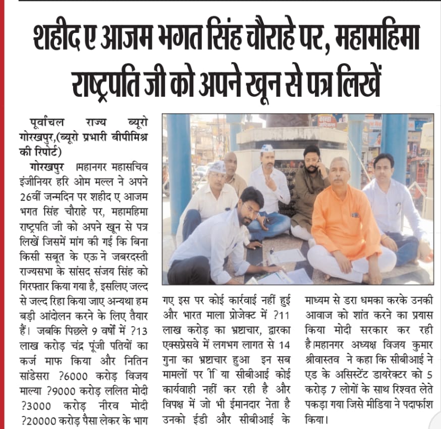 Er. Hari Om Singh 🇮🇳 tweet media