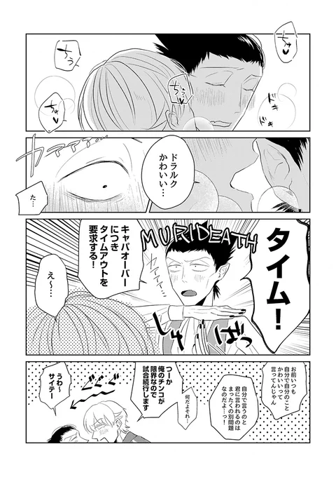 【ロド】俺とお前の真剣試合