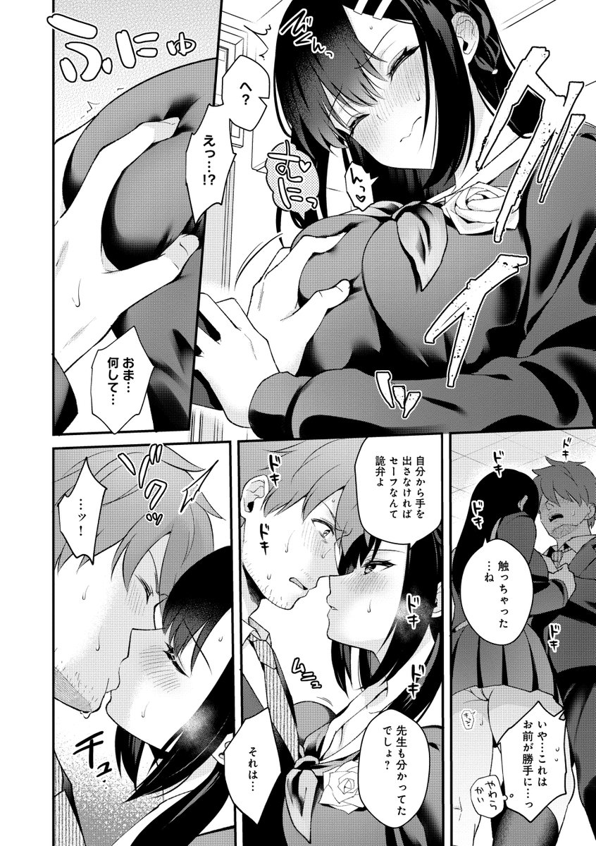 彼女フェイス【FANZA限定特典付き】(真白しらこ)｜無料エロ漫画試し読み