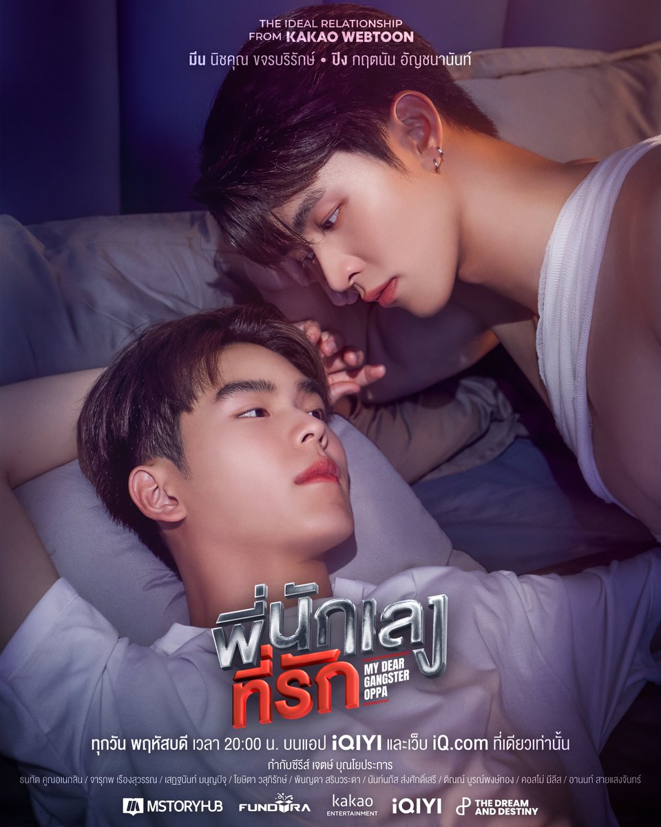 TheDnDstudioTH's tweet photo. เมื่อเขาทั้ง 2 คน ได้บังเอิญรู้จักกัน พื้นที่ที่เคยว่างเปล่า กลับมีความหมายอีกครั้ง.. และชีวิตของพวกเขาทั้งคู่นั้นจะไม่เหมือนเดิมอีกต่อไป 💞

❤️‍🩹 'พี่นักเลงที่รัก' (My Dear Gangster Oppa)
#พี่นักเลงที่รัก #MyDearGangsterOppa 

🗓 ทุกวันพฤหัสบดี เวลา 20.00 น. เริ่ม 26 ตุลาคมนี้ 
📲 ดูออนไลน์บนแอป iQIYI และเว็บ https://t.co/nrn6rchHLR ที่เดียวเท่านั้น

📢 ติดตามความเคลื่อนไหวได้ผ่านทุกช่องทางของ THE DnD STUDIO

#THEDnDSTUDIO #THEDnDTH