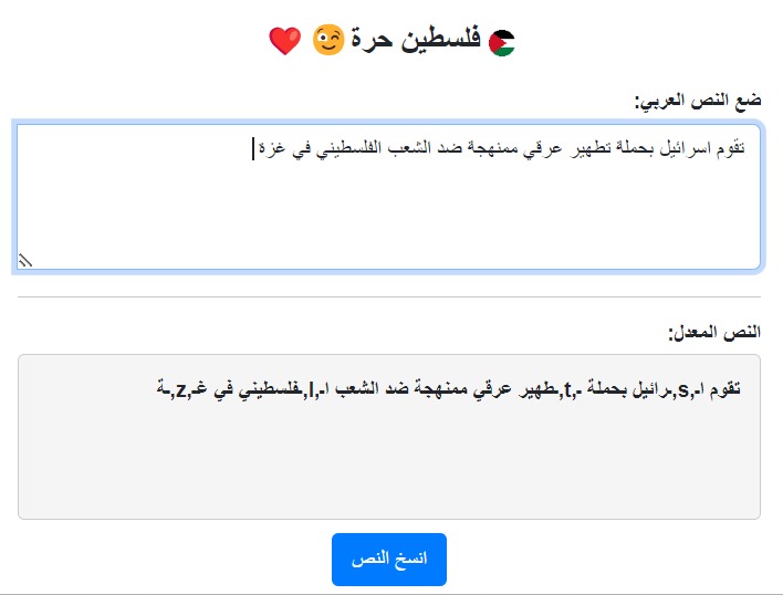 freepalestine.bydotpy.com
#فلسطين_الان