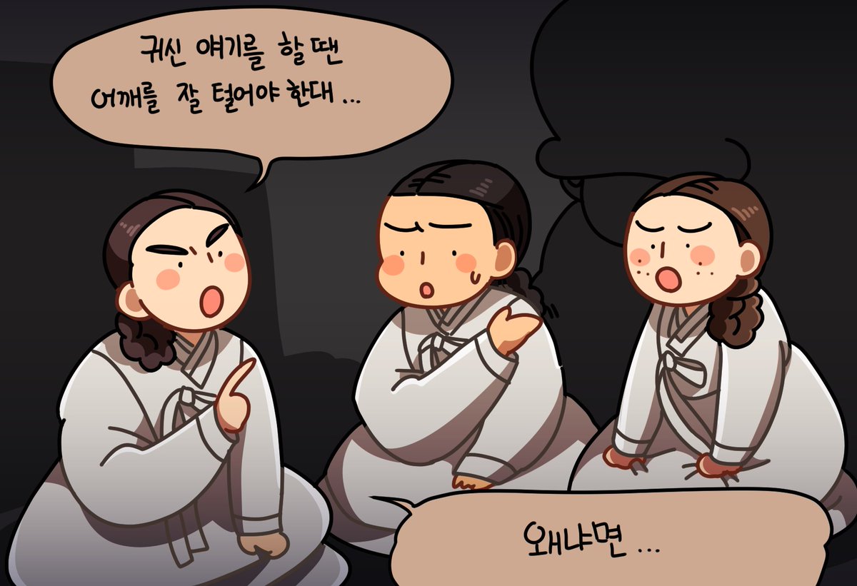 👅 귀신 이야기를 할 때는👻ترجمة المنشور