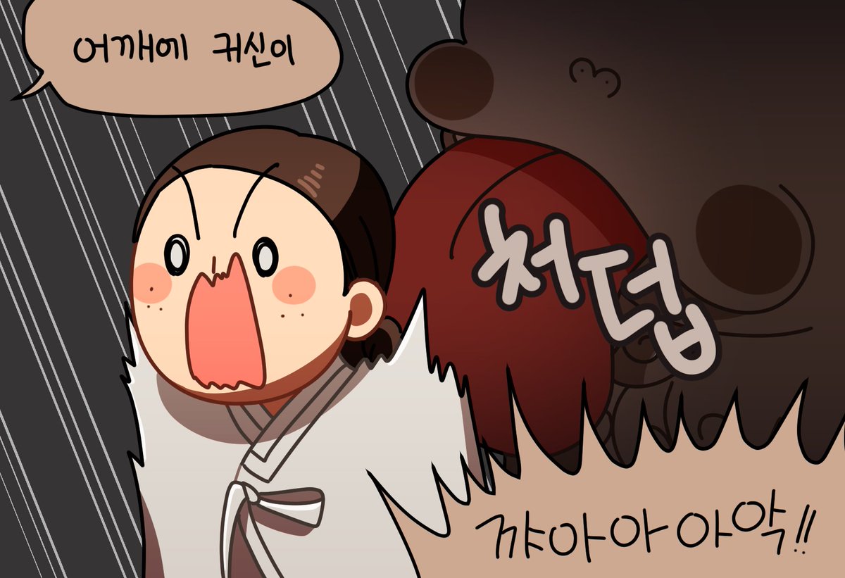 👅 귀신 이야기를 할 때는👻ترجمة المنشور