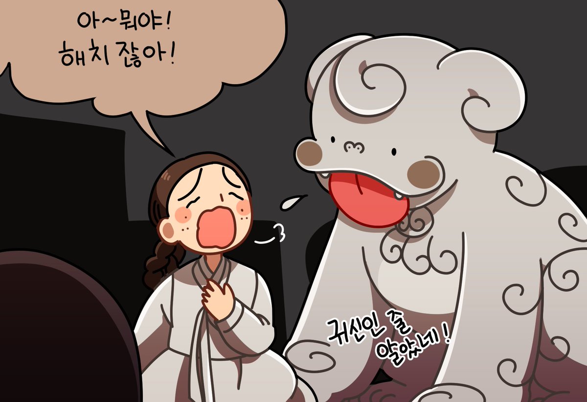 👅 귀신 이야기를 할 때는👻ترجمة المنشور